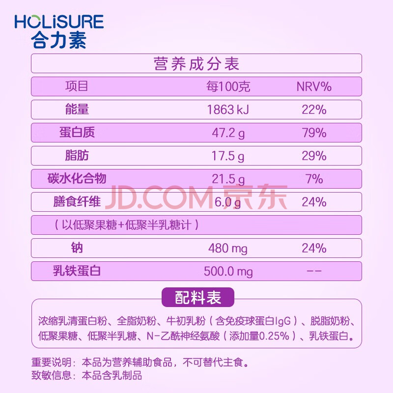 澳优合力素乳铁蛋白儿童牛初乳免疫球蛋白调制乳奶粉60g