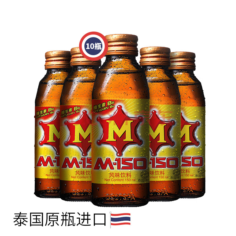 m-150风味饮料 150ml*10瓶装 m150维生素运动能量功能饮料 泰国原装
