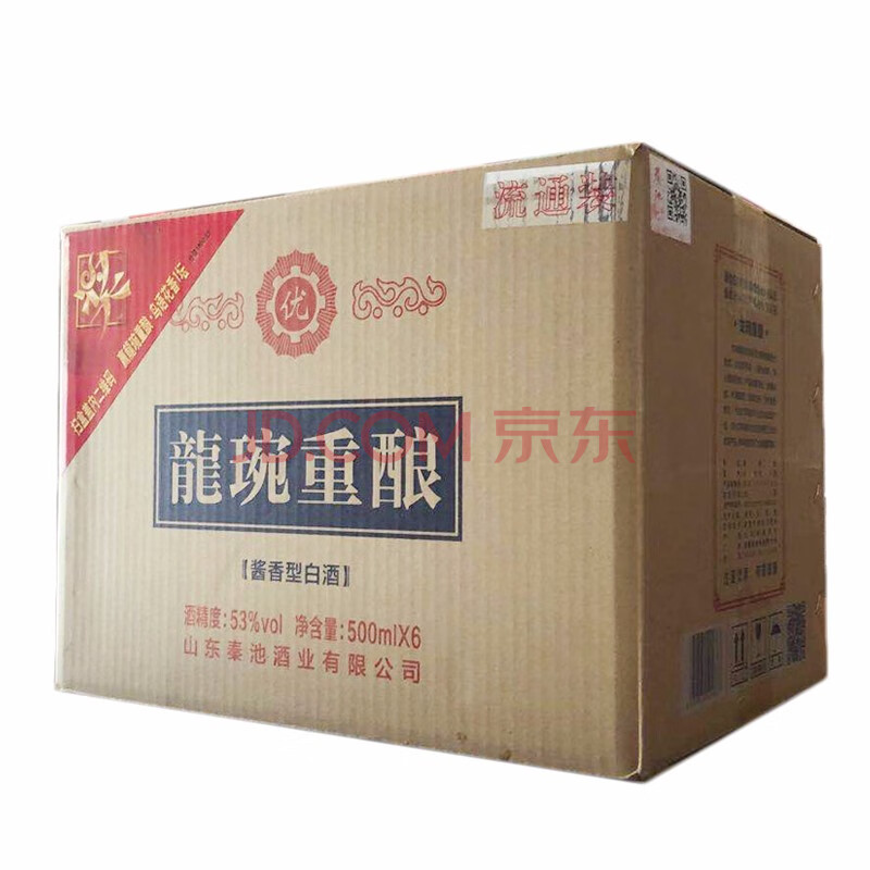 山东白酒秦池酒业龙琬重酿酱香型53度500ml白酒两瓶装