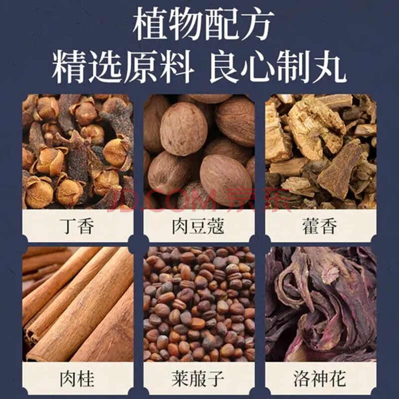 初草堂香口丸草本清新丸清新口气一盒装约100粒