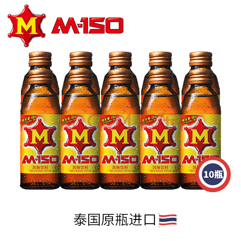 m-150风味饮料 150ml*10瓶装 m150维生素运动能量功能饮料 泰国原装