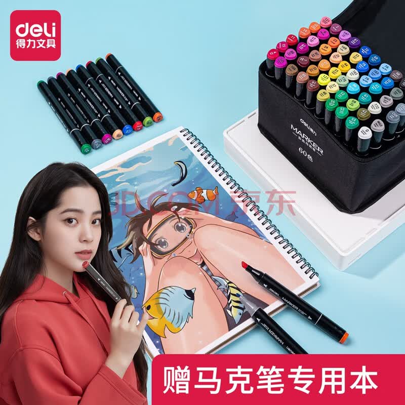 12色水性软头双头马克笔 学生儿童无气味水彩笔纤维头标记记号笔画笔