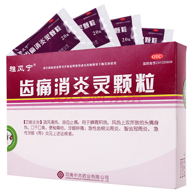 智齿发炎肿痛含白酒有用吗，智齿含白酒可以消炎吗