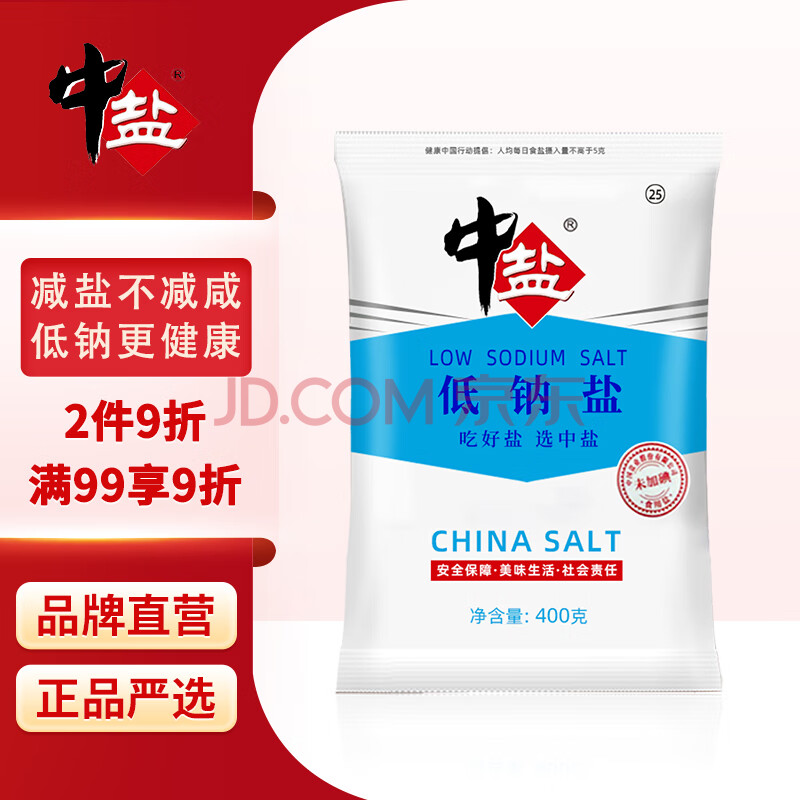 Muối ít natri China Salt · không i-ốt