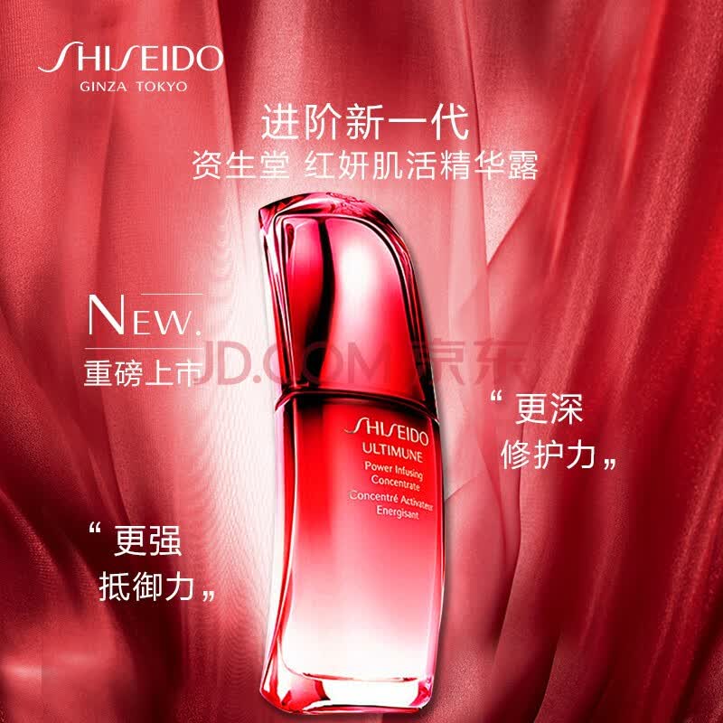资生堂(shiseido)红色蜜露200ml 化妆水爽肤水精华水 高机能大红水