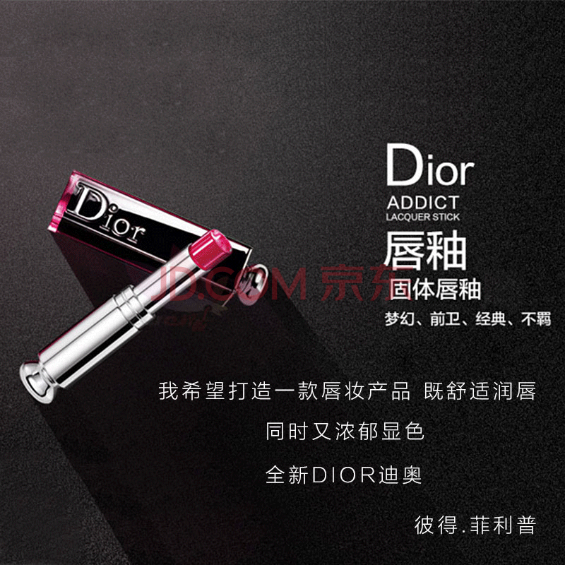 迪奥(dior)口红魅惑釉唇膏 740#枫叶红