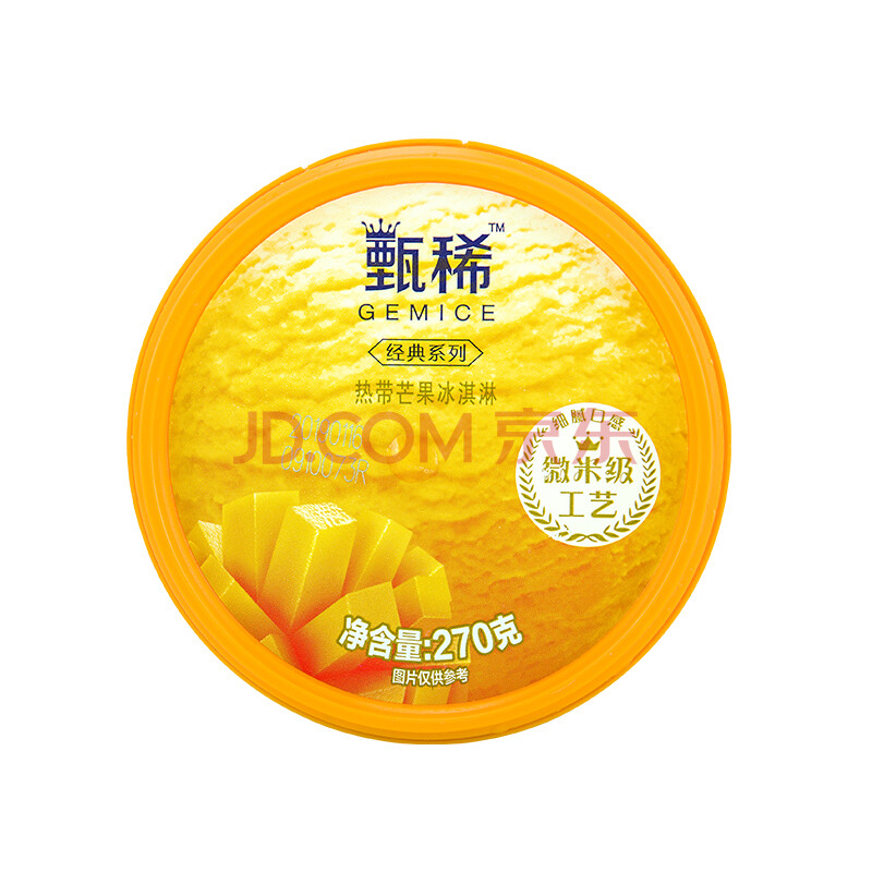伊利 甄稀热带芒果口味雪糕冰淇淋 270g*1杯