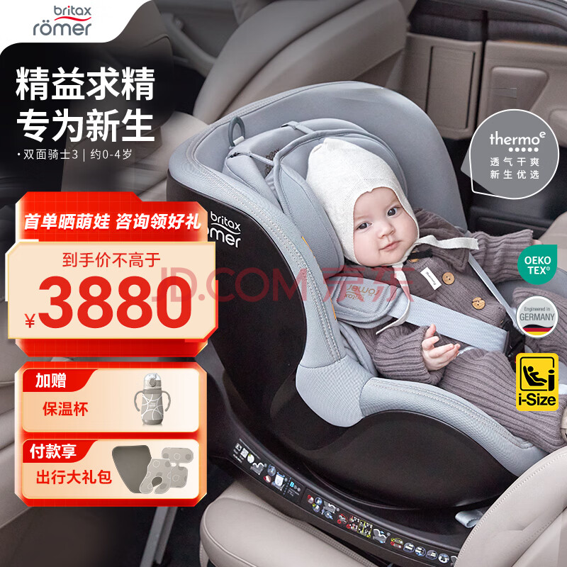 Britax Dualfix 3 · xám