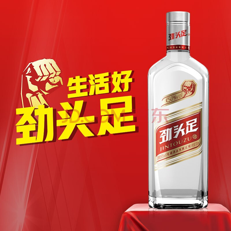 劲牌 劲酒 50度 毛铺 劲头足酒 500ml*12 整箱装
