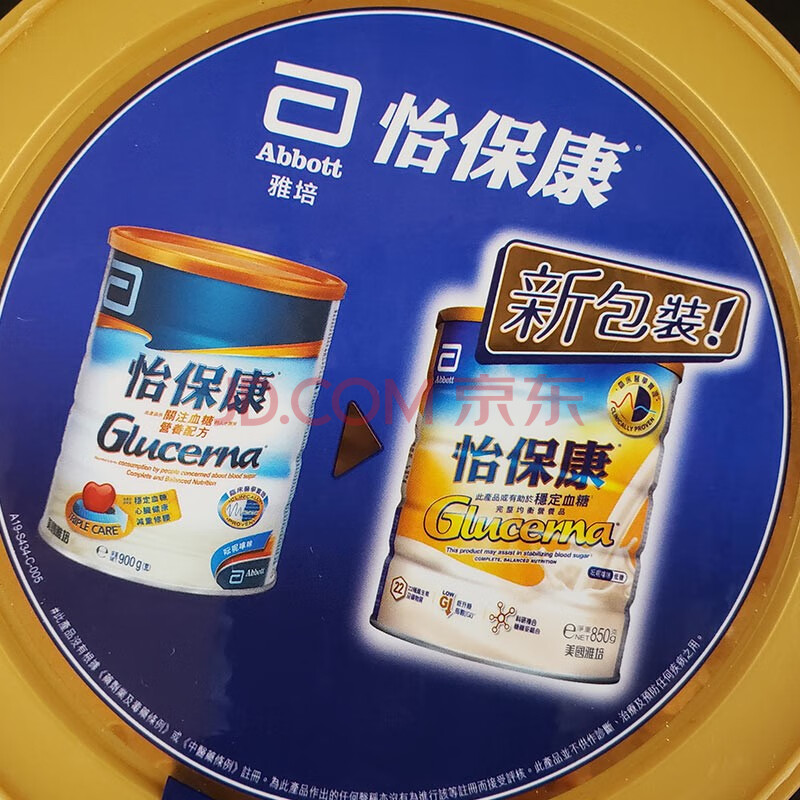 【香港直邮】原装港版雅培金装/活力加营素完整均衡云呢拿味成人营养