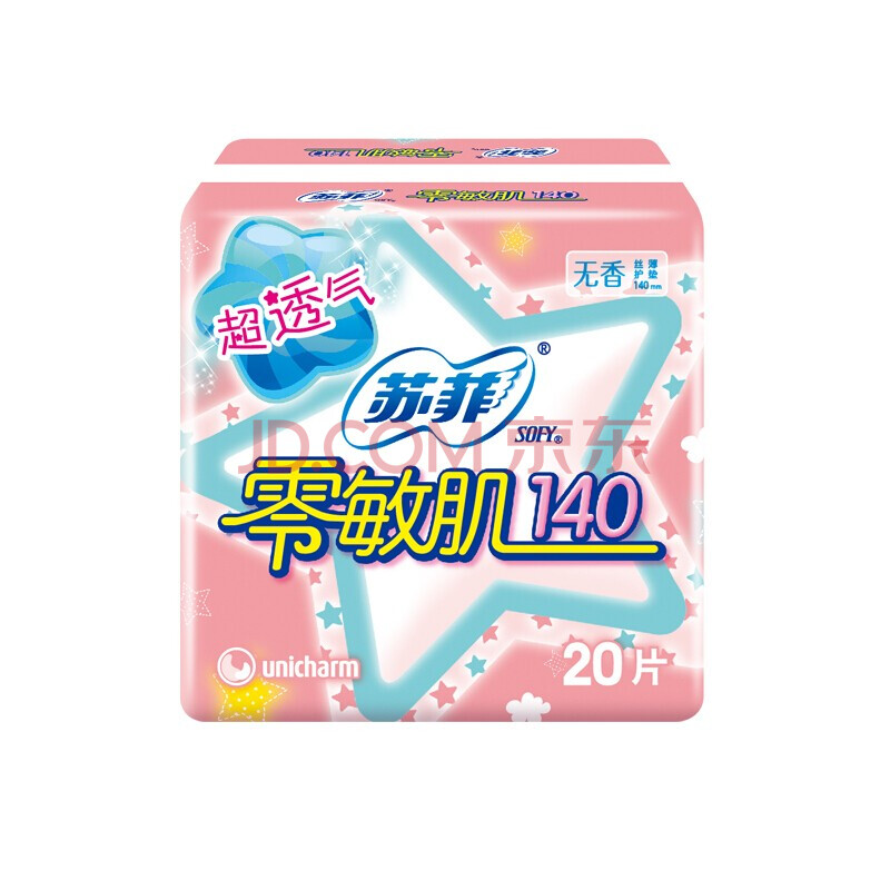 苏菲sofy卫生巾护垫量少日用零敏肌140mm175mm小翅膀无香型护翼零敏肌