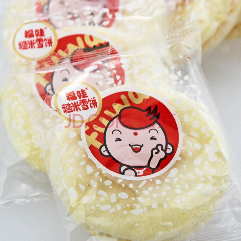 福娃雪饼