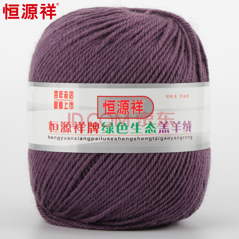 恒源祥山羊绒混纺手编机织毛线团50g j24藏青色