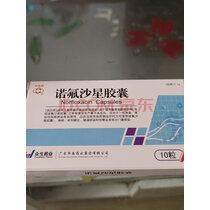 [怡常] 诺氟沙星胶囊 0.1g*20粒/盒 5盒装 实拍图