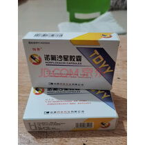 [怡常] 诺氟沙星胶囊 0.1g*20粒/盒 1盒装 实拍图