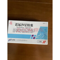 [怡常] 诺氟沙星胶囊 0.1g*20粒/盒 3盒装 实拍图