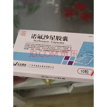 [怡常] 诺氟沙星胶囊 0.1g*20粒/盒 5盒装 实拍图