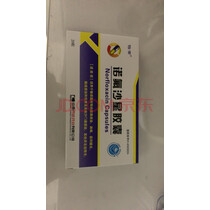 [怡常] 诺氟沙星胶囊 0.1g*20粒/盒 3盒装 实拍图