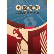 图片[2]-竞赛游戏田径规则介绍图(竞赛游戏田径规则介绍图解)-酷知号