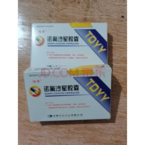 [怡常] 诺氟沙星胶囊 0.1g*20粒/盒 1盒装 实拍图