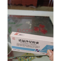 [怡常] 诺氟沙星胶囊 0.1g*20粒/盒 5盒装 实拍图