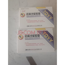 [怡常] 诺氟沙星胶囊 0.1g*20粒/盒 1盒装 实拍图