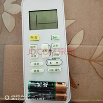 秦轩适用于美的空调遥控器万能通用冷俊星省电星劲弧华凌RN02A/D/S 不分柜机挂机中央空调机 升级版 实拍图