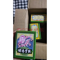 中国香港蚬壳胃散港版进口胃药 蚬壳粉止呕吐反胃慢性胃炎胃疼痛胃胀 水土不服舒缓胃部不适12包/盒*3 实拍图