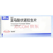 【原研进口】沃克 富马酸伏诺拉生片 20mg*7片/盒 4盒装 实拍图