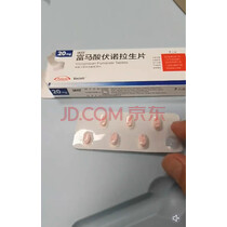【原研进口】沃克 富马酸伏诺拉生片 20mg*7片/盒 2盒装 实拍图