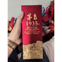 茅台（MOUTAI）汉酱135BC 酱香型白酒 51度 500ml 单瓶装 年份随机 实拍图