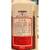 茅台（MOUTAI）飞天 53%vol 100ml 茅台小可爱（i茅台） 实拍图
