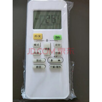 秦轩适用于美的空调遥控器万能通用冷俊星省电星劲弧华凌RN02A/D/S 不分柜机挂机中央空调机 升级版 实拍图