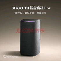 小米（MI）Xiaomi智能音箱Pro 超级小爱智能音箱 小米15Ultra&SU7Ultra发布会 高保真蓝牙音箱 实拍图