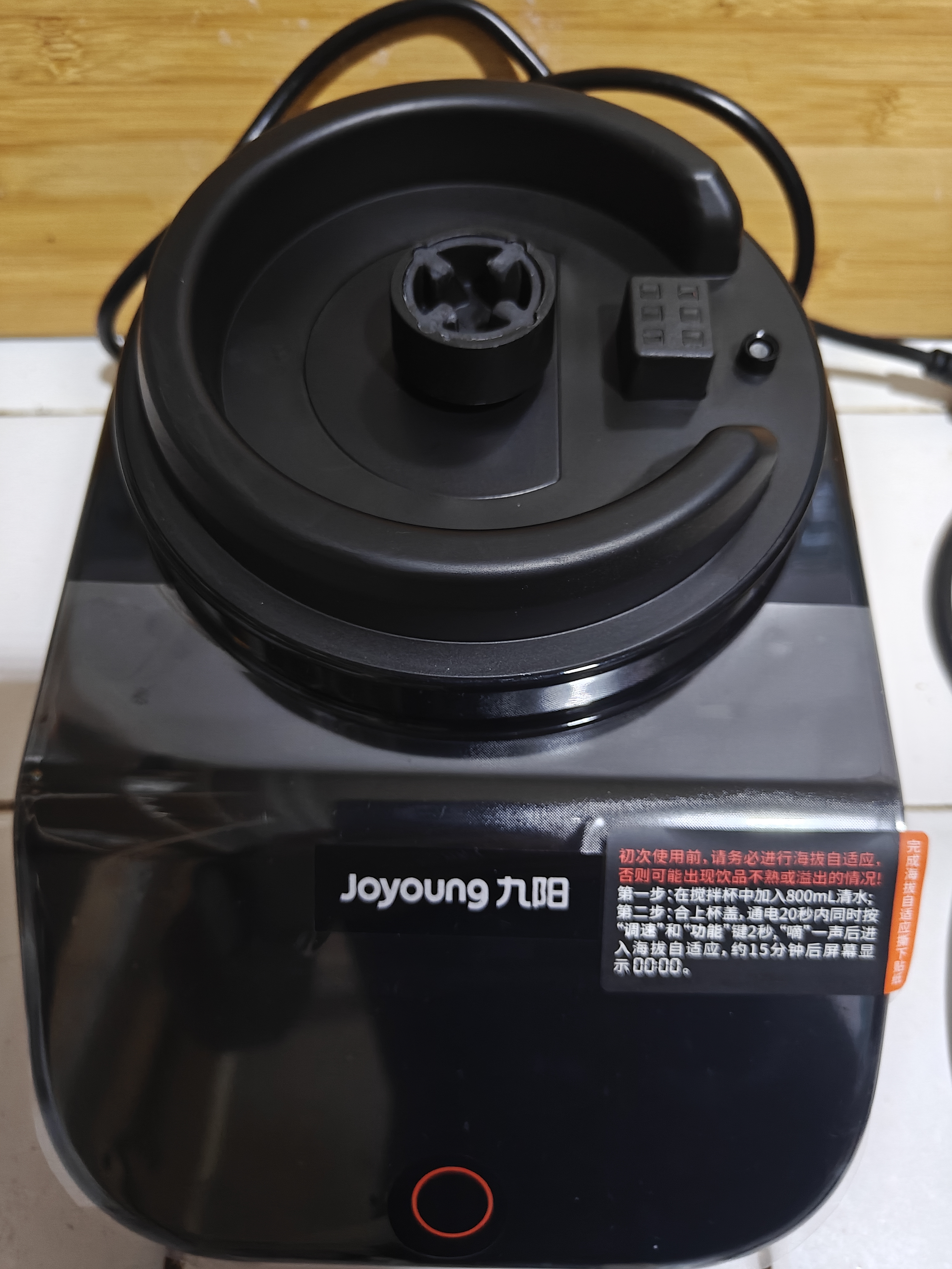 九阳（Joyoung）破壁机家用全自动榨汁豆浆机降噪彩屏纤薄1.75L五谷杂粮3-5人用P557国家补贴 实拍图