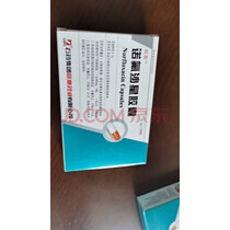 [欧意] 诺氟沙星胶囊 0.1g*24粒/盒 3盒装 实拍图