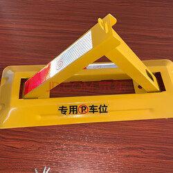 泊友 车位锁地锁加厚固定三角停车桩挡车器占位锁汽车停车位地锁单锁