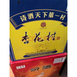 汾酒杏花村光瓶