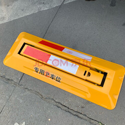 泊友 车位锁地锁加厚固定三角停车桩挡车器占位锁汽车停车位地锁单锁