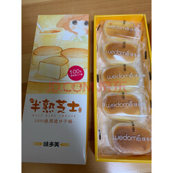味多美 半熟芝士蛋糕 甜品糕点 点心小蛋糕面包早餐零食下午茶小吃