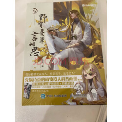 木神令 野有蔓草言相思 实拍图