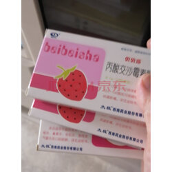 听中医院的医生说这款消炎药婴儿都可以吃,所以给孩子吃还是比较放心