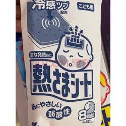 小林制药 kobayashi 儿童退热贴蓝色16片小林退烧贴凝胶散热贴儿童