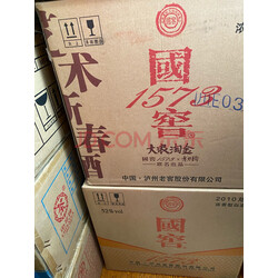 国窖1573一箱几瓶
