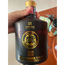 杜康酒52度浓香型