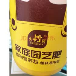 史丹利 缓释肥颗粒花肥料家用养花专用通用型复合肥月季茉莉花栀子花