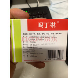 调理消化不良积食胃酸腹部胀痛气滞肠胃炎健胃开脾养胃动力药 实拍图