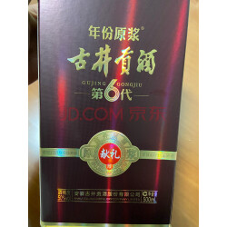 古井貢酒 年份原漿獻禮版50度 單瓶裝白酒500ml 口感濃香型 高度酒(新