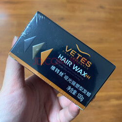 【买一送二】维特丝 发蜡男士定型持久哑光发泥 头发蓬松造型干胶喷雾