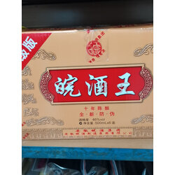 【酒厂直营】皖酒王 升级版 46度 白酒纯粮酒 白酒整箱 浓香型白酒 十